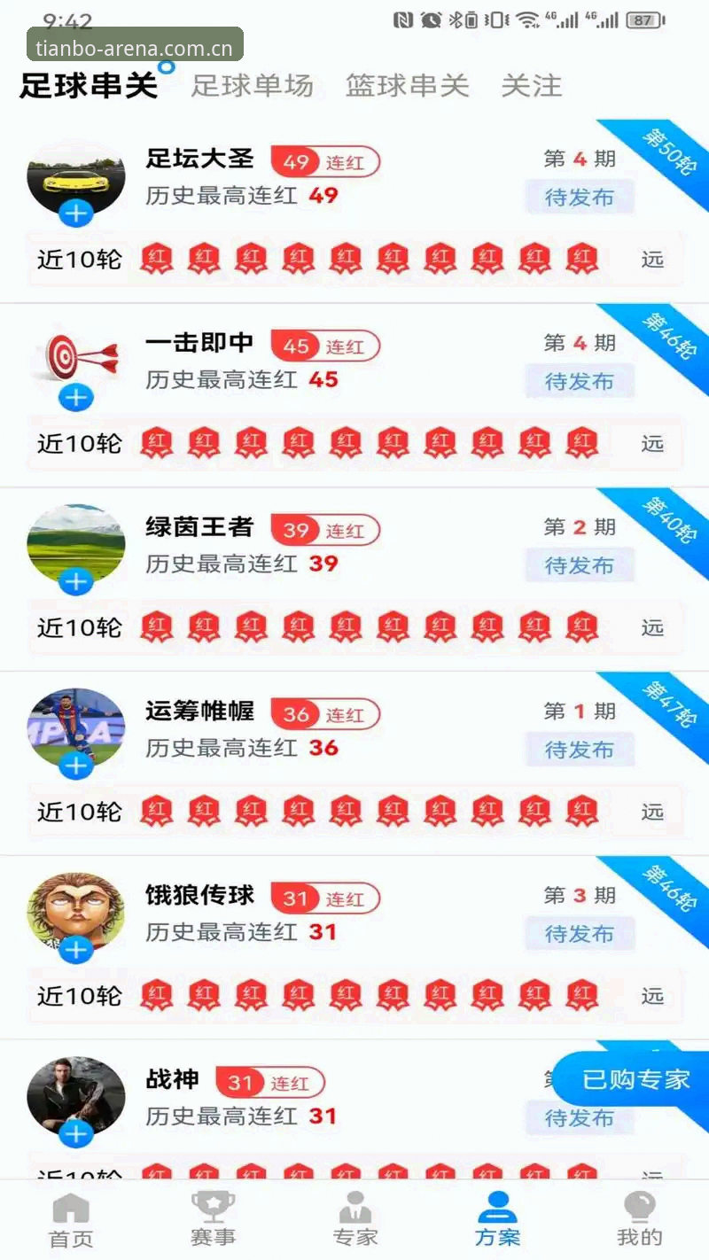 天博体育平台入口注册与使用教程：从零开始掌握专业体育数据服务