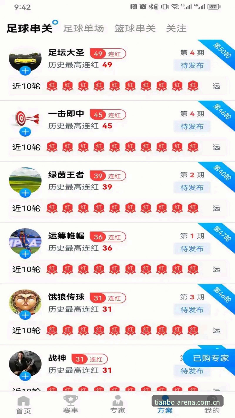 天博体育账号注册安卓版 天博体育平台安卓版深度评测:从注册到实战的全面体验报告